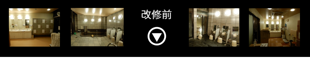 改修前画像